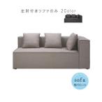 ショッピング円高還元 左肘付きソファのみ 幅163cm ウォームグレー ファブリック クッション付き 2.5人掛け 2.5P デザイナーズソファ  SYHC 開梱設置 チェリー LS-425-L 爆買