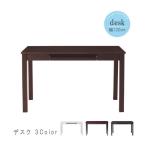 パソコンデスク 幅120cm 奥行60cm ホワイト ダークブラウン ウッディブラック スライド棚付き  チェリー SD-637 PCデスク  パソコン机