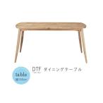 ダイニングテーブル のみ 幅150cm ホワイトオーク ダイニング 食卓テーブル テーブル モダン かっこいい カッコイイ カッコいい  チェリー DT-10-N150 爆買