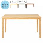 ダイニングテーブル のみ 幅130cm ナチュラル ウッディグレー ダイニングテーブル ダイニング 食卓テーブル テーブル モダン チェリー DT-17-N130