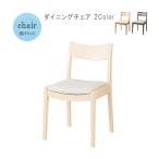ダイニングチェア1脚のみ モカブラウン ダイニングチェア ダイニングチェアー モダン シンプル かっこいい カッコイイ チェリー DC-126-V 爆買
