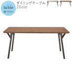 ダイニングテーブル のみ 幅160cm ウォールナット ホワイトオーク ダイニングテーブル ダイニング 食卓テーブル テーブル モダン GYHC チェリー DT-22-W160 爆買