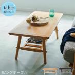 リビングテーブル のみ 幅110cm 収納 収納付 ホワイトオーク テーブル リビングテーブル ローテブル 北欧 シンプル チェリー LT-60-N110