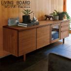 リビングボード TVボード 幅149.4cm サイドボード レッドウォーク ウォールナット テレビ台 ローボード テレビボード  TV台  SYHC 爆買