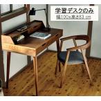 学習机 学習デスク パソコン机 パソコンデスク 幅100cm 書斎用デスク 学習用 パソコン用 勉強机 机 つくえ ツクエ ナチュラル モダン 北欧