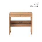 パソコンデスク 幅75cm 奥行45cm オーク ナチュラル 引き出し付き コンセント付き 収納棚付き リモートワーク イス・ワゴン別売り チェリー SD-614