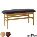 ダイニング ベンチ チェア 幅95cm 無垢材 デザイン シック PVCレザー 耐水性 お手入れ簡単 チェア 木製 ナチュラル オーク ウォールナット【QSM-220】