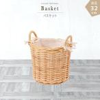 バスケット1点のみ プランターバスケット かご プランターカバー 鉢カバー 小物入れ 収納バスケット ...