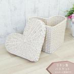 ラタン製バスケットのみ ハート型 ホワイト 白 蓋付き 収納バスケット 天然素材 ラタン らたん 籐 ...