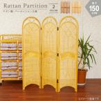 パーテーション3連のみ 幅40cm 高さ150cm（1連あたり） ブラウン ナチュラル 軽い 軽量 目隠し 衝立 間仕切り 天然素材 送料無料