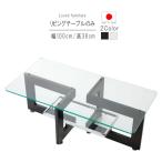 リビングテーブルのみ 幅100cm 長方形 ブラック ホワイト 天板透明ガラス10mm 棚板透明ガラス5mm ガラス 日本製 リビングテーブル 限界価格 クーポン除外品 SYHC