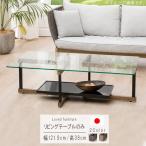 ショッピング円高還元 リビングテーブル のみ 幅121.9cm 長方形 ウェンゲ色×ウレタン塗装 ウェンゲ色×オイルフィニッシュ ガラス 日本製 ローテーブル 限界価格 クーポン除外品 SYHC