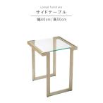 サイドテーブル のみ 直径40cm 正方形 天板透明ガラス8mm アンティークシルバー塗装 ガラステーブル リビングテーブル 限界価格 クーポン除外品 SYHC