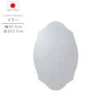 ミラーのみ 幅34.5cm 高さ52.5cm 日本製 国産 インテリア 洗面鏡 メイク鏡 鏡 カガミ かがみ ミラー みらー シンプル 限界価格 クーポン除外品 GYHC