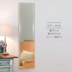 ミラーのみ 幅30cm 高さ120cm 長方形 Vカット加工 インテリア 洗面鏡 メイク鏡 鏡 カガミ かがみ ミラー みらー シンプル 限界価格 クーポン除外品 GYHC