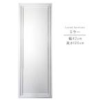 ショッピング円高還元 ミラーのみ 幅42cm 高さ120cm 長方形 Vカット加工 インテリア 洗面鏡 メイク鏡 鏡 カガミ かがみ ミラー みらー シンプル 限界価格 クーポン除外品 GYHC