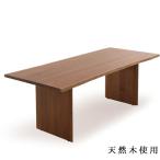 ショッピング円高還元 ダイニングテーブル 天然耳 幅150cm 無垢材 2カラー ダイニングテーブル リフトアップ ナチュラル ブラウン おしゃれ モダン  スク  GOK サンキ ガイア 爆買