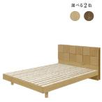 ショッピングわけアリ モダンな ベッドフレーム 単品 シングル 脚タイプ 高さ調整 木材 ベッド フレーム  ホテル仕様 モダン GOK  ヴァーノン サンキ