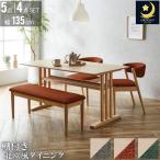 ダイニングテーブル  チェア 4点セット(ベンチ×1/チェア×2) ベンチ チェアは2点セットから 角が丸い天板 快適 便利 滑らか おしゃれ 本格的 GOK【QSM-140】