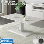 ショッピング円高還元 昇降式 ダイニング テーブル  幅110cm ホワイト メラミン センターテーブル 昇降 ガス圧式 無段階調整 長方形 食卓 机 食事用 キッチン 石目調 モダン 北欧 GMK