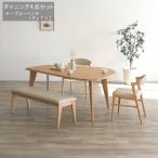 ダイニングセット ダイニングテーブル ベンチチェア 肘付きチェア 変形型 丸いシルエット 丸角 長椅子対応 ベンチ対応 幅160cm 食卓テーブル テーブル 机 爆買