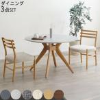 ショッピング円高還元 ダイニングセット 3点セットダイニングテーブル ダイニングチェア 幅110cm φ110cm ラバーウッド テーブル セラミック モダン 北欧 シンプル GOK【特価】