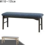 ベンチ リビング ダイニング イス チェア 長椅子 幅110cm 食事用 食卓 キッチンテーブル モダン 北欧 シンプル ラヴィ LAVI GMK