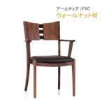 ショッピング円高還元 ダイニング アームチェアー ウォールナット材 PVC 合皮 WING ウィングシリーズ 第一産業高山本店 椅子 チェア ブラウン ダイニングチェア 椅子 食卓チェア 爆買