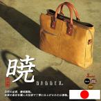 ブリーフケース　大口　三層式　豊岡製 日本製　メンズビジネスバッグ　B4ファイル対応　ビジネスバック　2WAY　23-0559 爆買