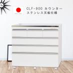キッチンカウンターテーブル ステンレス天板 幅90.5cm 高さ85cm キャスター付き、裏面化粧、コンセント t005-m166-clf-ka90 SYHC 開梱設置 爆買