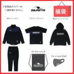 DalPonte ダウポンチ フットサルウエア 2021年 福袋 ブラック 計5点 DPZ-WS2021-BLK