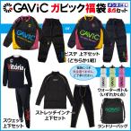 ショッピング福袋 GAViC(ガビック) フットサルウエア 福袋 Bセット 計5点 GA2014FUKU-B