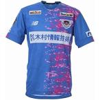 ニューバランス(New Balance) サガン鳥栖 HOME FP Jr.レプリカ (JJTF1123) (HME)サガンブルー