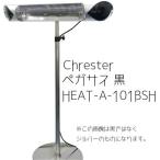  обогреватель Chrester Cresta - Pegasus чёрный HEAT-A-101BSH инфракрасные лучи обогреватель подставка имеется ширина направление установка для 