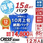 期間限定セール 15,800円→ クーポン