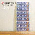 送料無料 横須賀 ブルースティック 3本組×3セット【9個】 洗濯石鹸  除菌剤配合 シミ取り 洗濯 石けん 襟 エリ 袖 スニーカー (メール便発送・代引き不可商品)