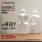 詰め替え容器 (４個＋ラベル１枚のセット bottle.C) 台所 洗面所 詰め替えボトル おしゃれ 洗濯洗剤 シャンプー リンス モノトーン