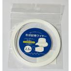 [ длина 2.5m× ширина 3mm] вид память тросик проволока . входить .. нет не ржавеет ... нет ручная работа ручная работа тросик искривление .. аксессуары DIY