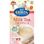 森永 Eお母さん ミルクティー風味 18g×12本入【妊娠期~授乳期】