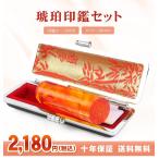 【2999福袋対象商品】印鑑 実印 作成 琥珀 印鑑セット 登録 女性 男性 かわいい 銀行印 認印 プレゼント ケース付き 樹脂 琥珀 10.5-18.0mm