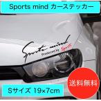 Sport mind スポーツマインド 車 ステッカー シール デカール カッティングシートタイプ Sサイズ 19×7cm