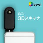 ¥¹¥Þ¥Û¥¢¥¯¥»¥µ¥ê·¿ 3D¥¹¥¥ã¥Ê Matter and Forms Bevel(¤Ù¥Ù¥ë) (BEVEL3D) 3D¥Ç¡¼¥¿ºîÀ®