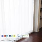 花粉キャッチミラーレースカーテン 200×176 1枚入り ホワイト 25012KA-200176