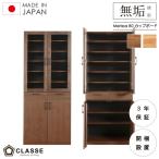 食器棚 80 日本製 開き戸 カップボード 在宅 開梱設置 横幅80cm メリッサ