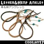  ножной браслет Tochigi кожа лен шнурок hemp ножной браслет мужской женский 