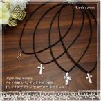ネックレス ドイツ直輸入 ペンダントヘッド オリジナルデザイン レザー チョーカー ネックレス cross メンズ レディース
