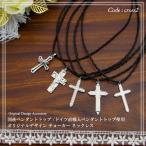 ネックレス 日本産 ドイツ直輸入 ペンダントヘッド オリジナルデザイン レザー チョーカーネックレス cross2 メンズ レディース
