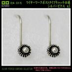 Yahoo! Yahoo!ショッピング(ヤフー ショッピング)デイジーヘッド ワイヤーワーク ポストタイプキャッチ仕様 シルバーピアス メンズ レディース メール便可