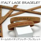 Yahoo! Yahoo!ショッピング(ヤフー ショッピング)ブレスレット メッセージ 文字入れ イタリアン レザー スナップボタン ナチュラル メール便可 メンズ レディース