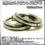 Yahoo! Yahoo!ショッピング(ヤフー ショッピング)2個セットステンレスピアス